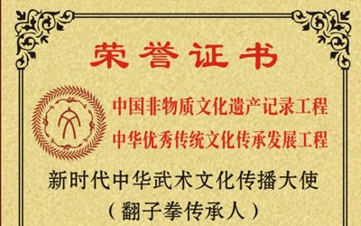 关于启动2023年度“中国非物质文化遗产记录工程暨新时代非遗文化传播大使”推广计划活动的通知